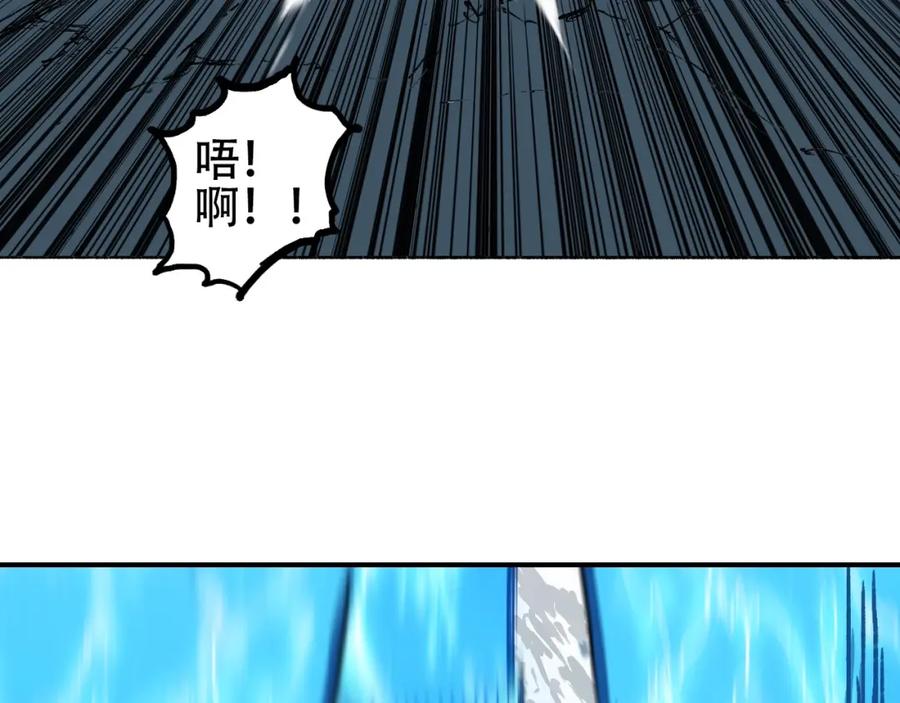 超能立方 第302话 平乱宗门 第72页