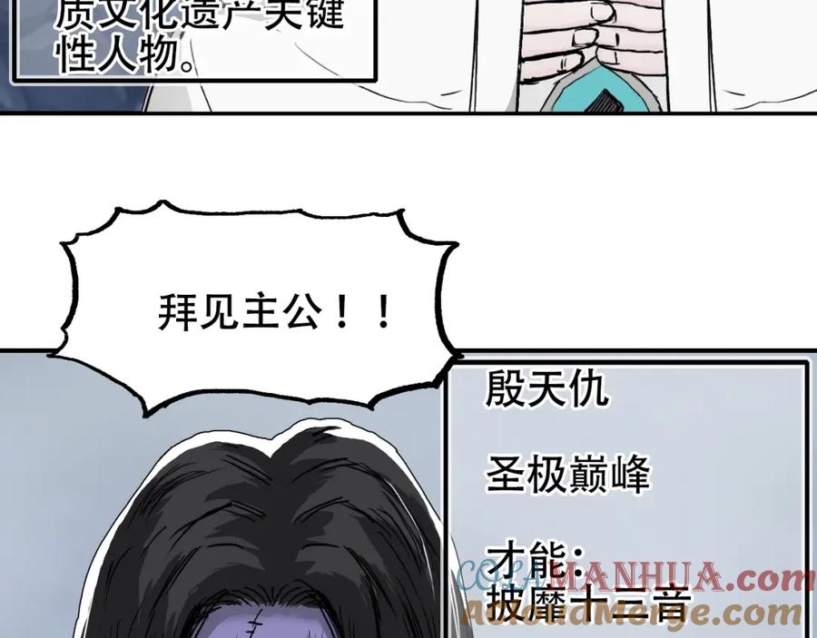 超能立方 第302话 平乱宗门 第121页