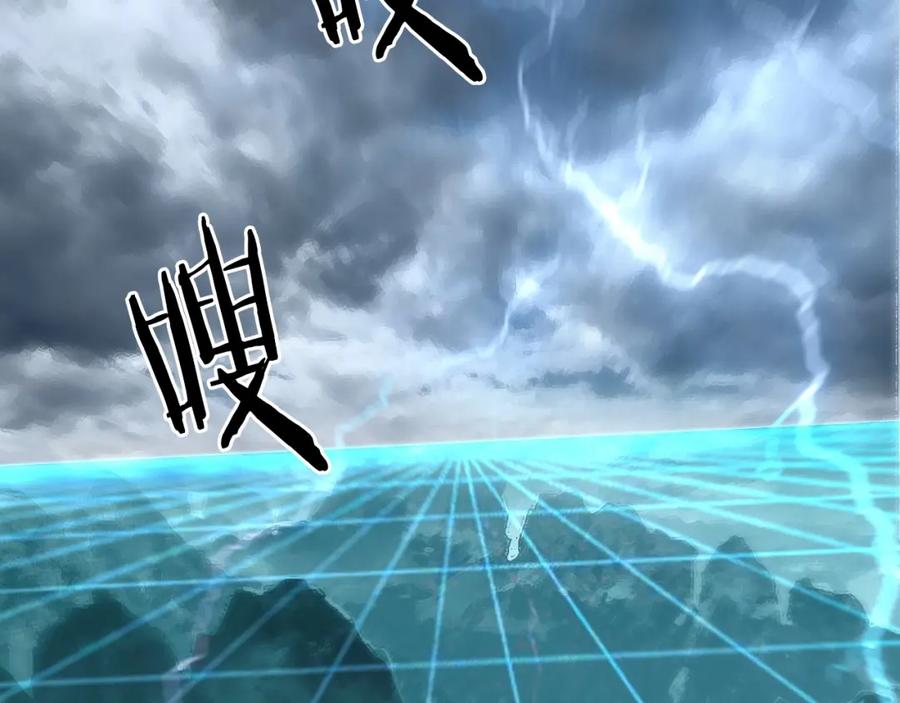 超能立方 第302话 平乱宗门 第31页