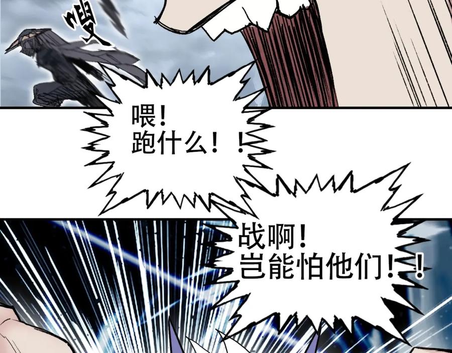超能立方 第302话 平乱宗门 第59页