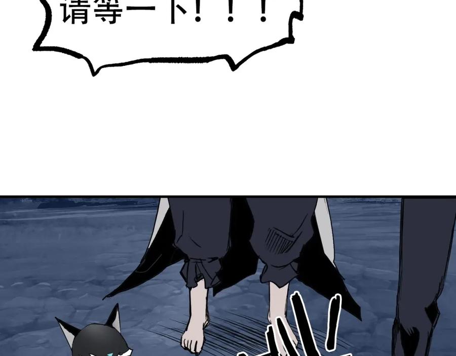 超能立方 第302话 平乱宗门 第131页