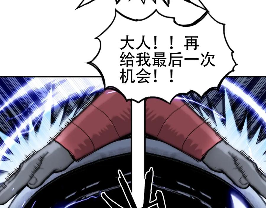 超能立方 第302话 平乱宗门 第164页