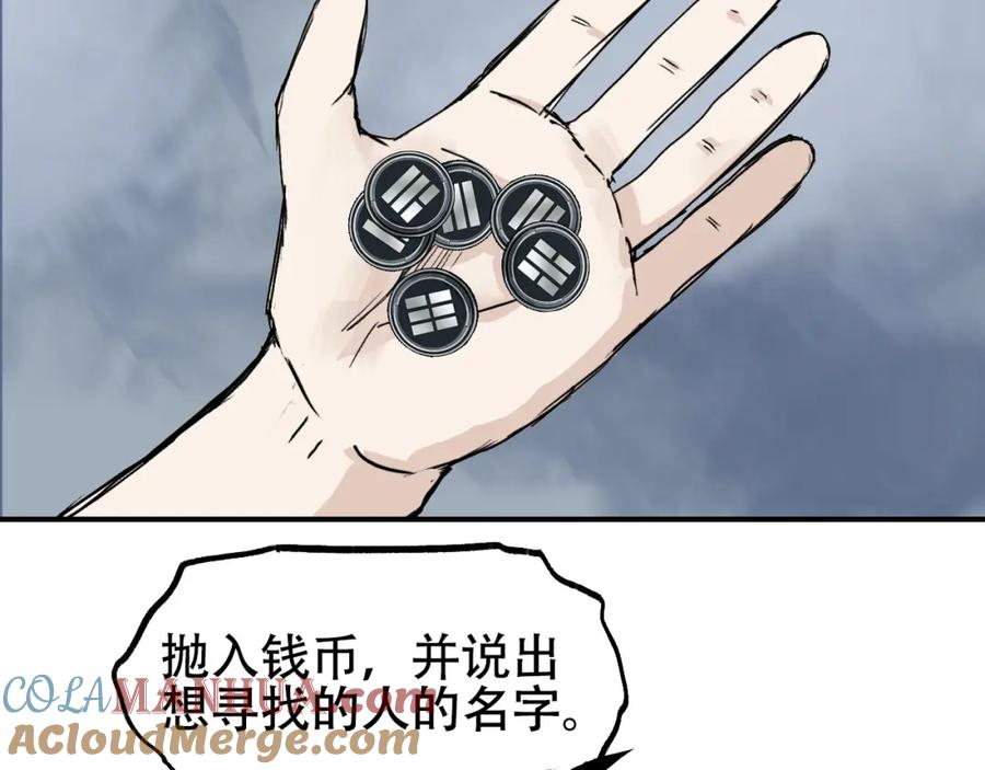 超能立方 第302话 平乱宗门 第137页