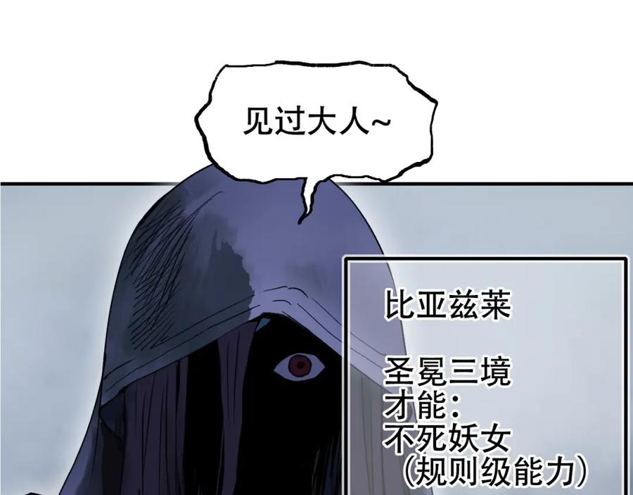 超能立方 第302话 平乱宗门 第123页