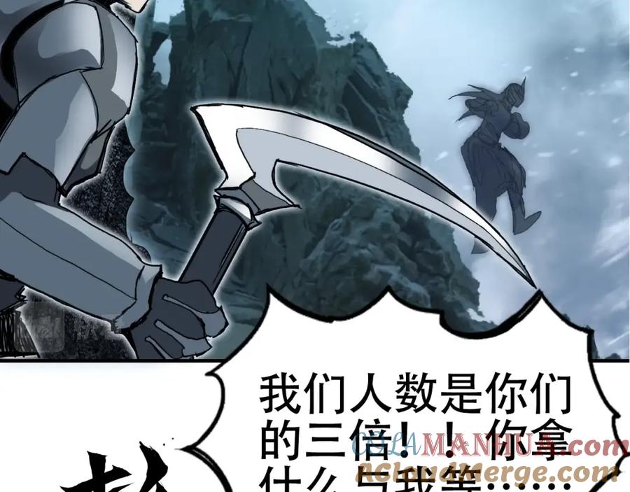 超能立方 第302话 平乱宗门 第45页