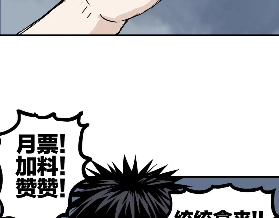 超能立方 第302话 平乱宗门 第184页