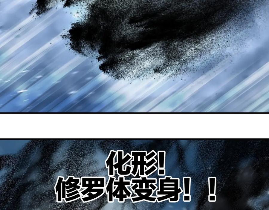 超能立方 第302话 平乱宗门 第67页