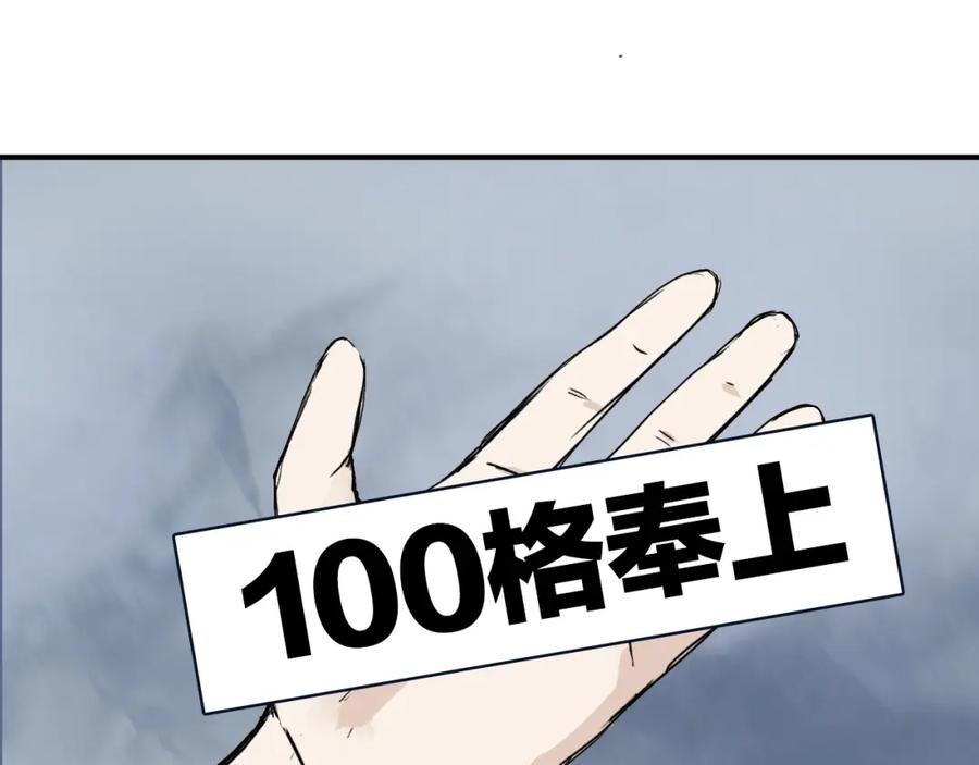 超能立方 第302话 平乱宗门 第183页