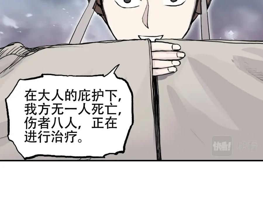 超能立方 第302话 平乱宗门 第115页