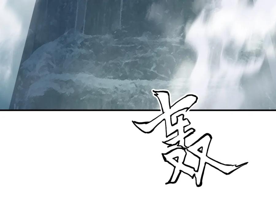 超能立方 第302话 平乱宗门 第174页