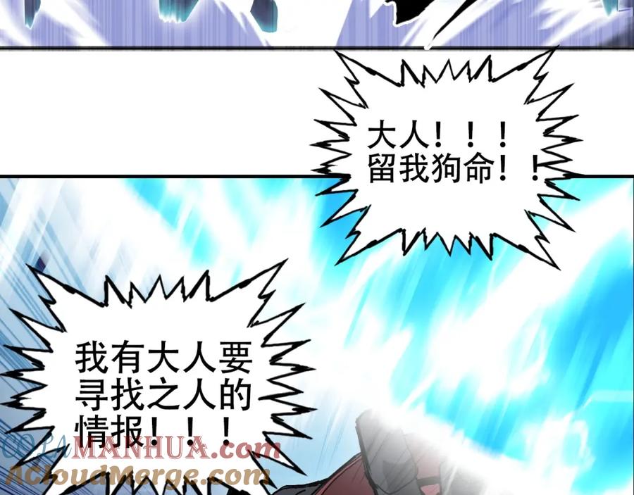 超能立方 第302话 平乱宗门 第105页