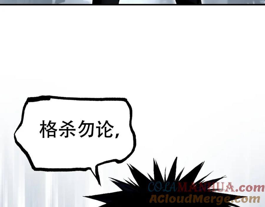 超能立方 第302话 平乱宗门 第53页