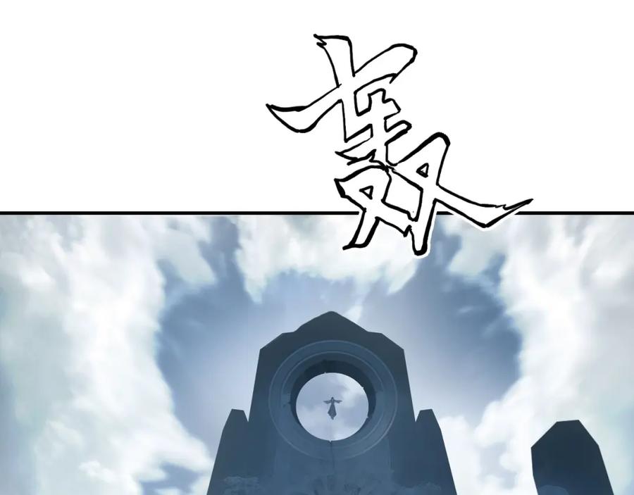 超能立方 第302话 平乱宗门 第172页