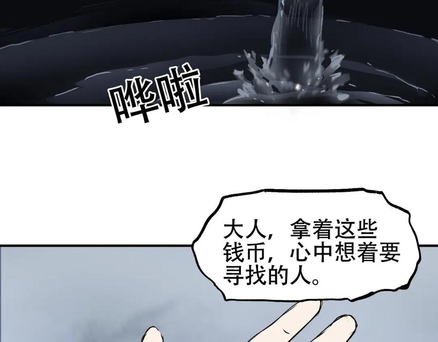 超能立方 第302话 平乱宗门 第136页