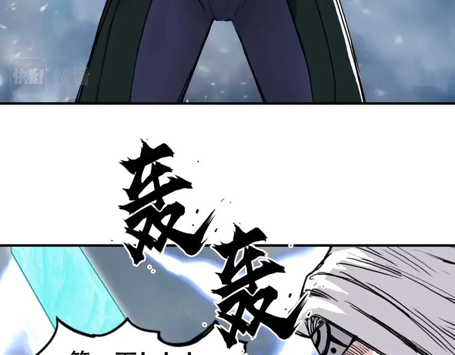 超能立方 第302话 平乱宗门 第87页