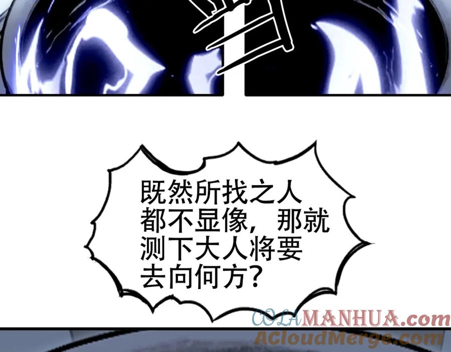 超能立方 第302话 平乱宗门 第165页