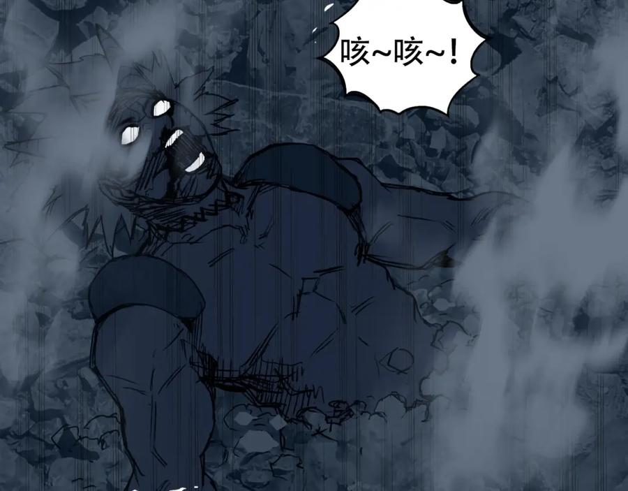 超能立方 第302话 平乱宗门 第82页