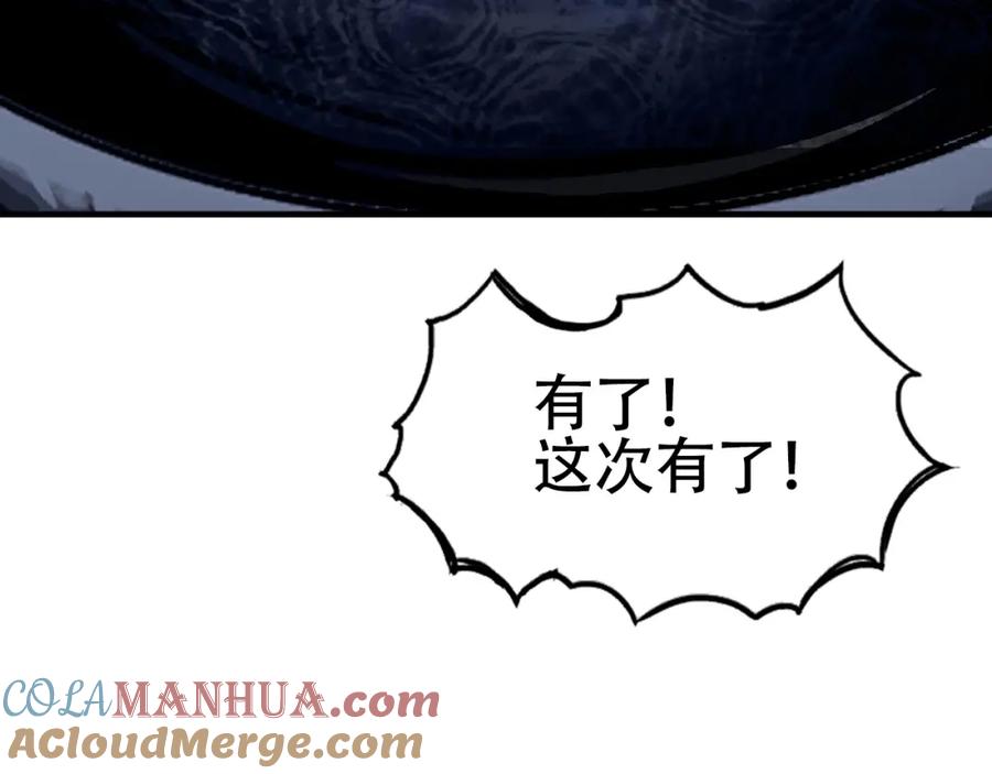 超能立方 第302话 平乱宗门 第169页