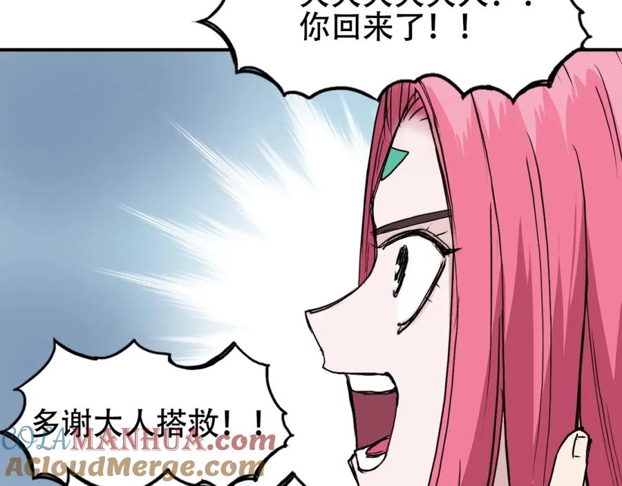 超能立方 第302话 平乱宗门 第17页