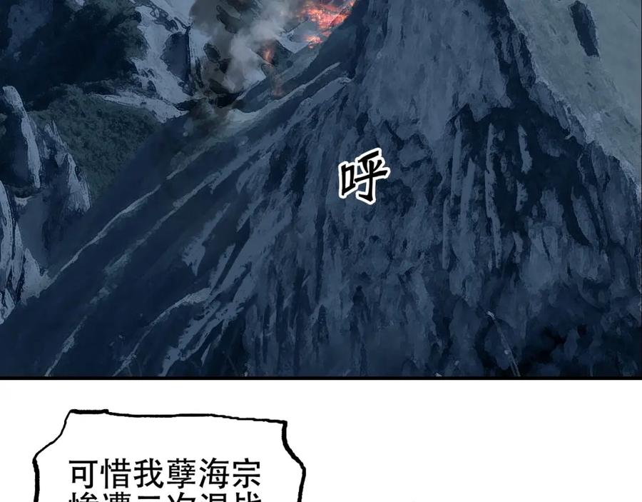 超能立方 第302话 平乱宗门 第111页
