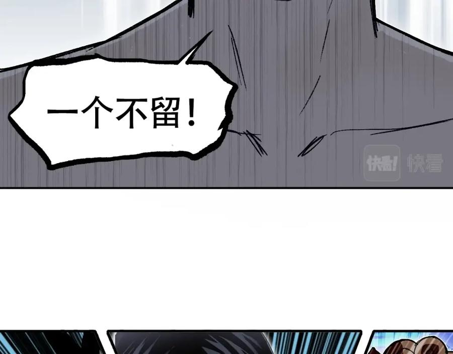 超能立方 第302话 平乱宗门 第55页