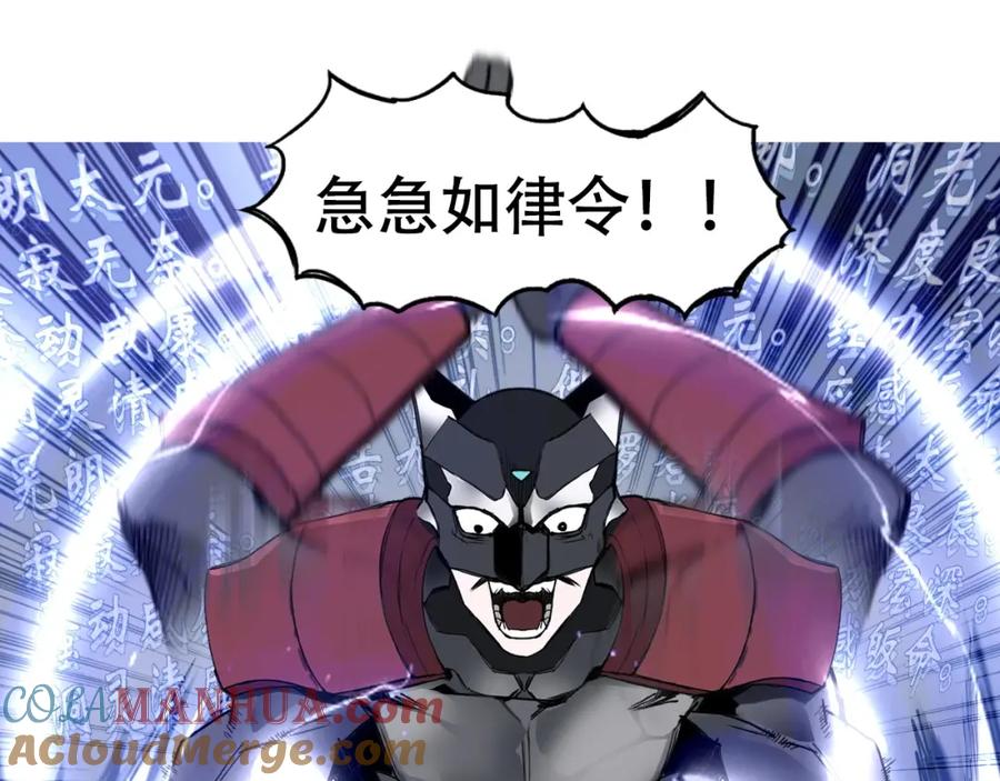 超能立方 第302话 平乱宗门 第153页