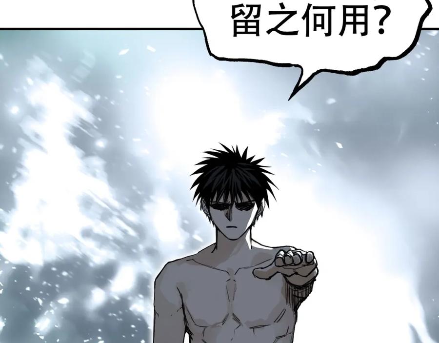 超能立方 第302话 平乱宗门 第51页