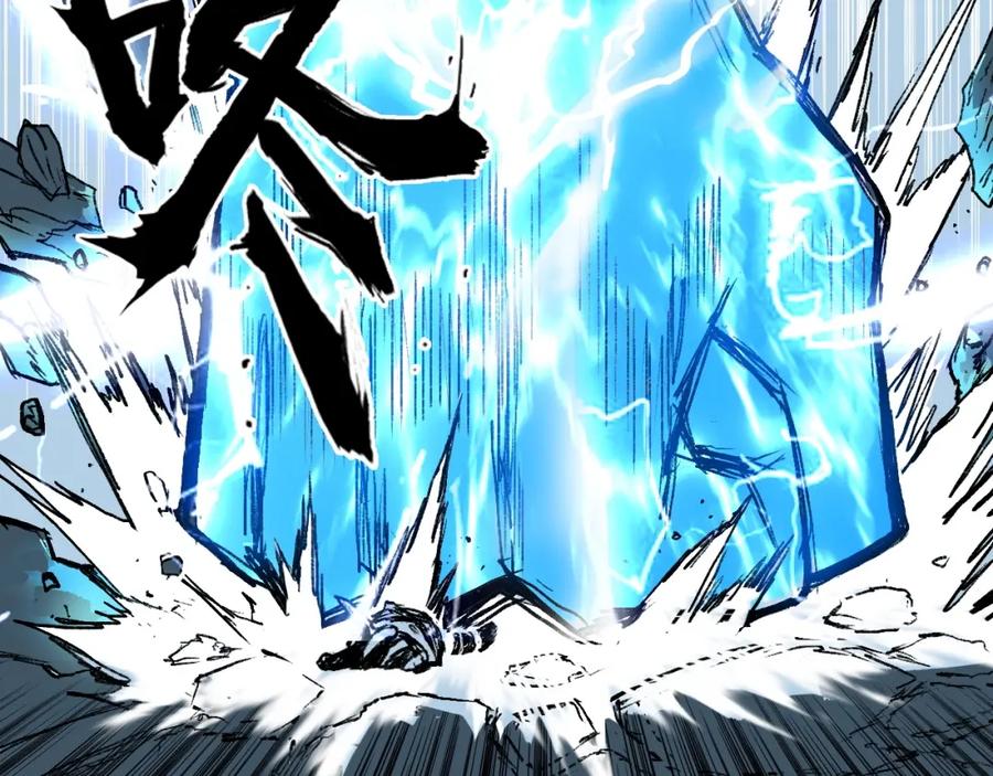 超能立方 第302话 平乱宗门 第71页