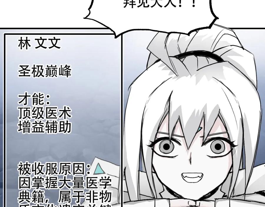 超能立方 第302话 平乱宗门 第120页