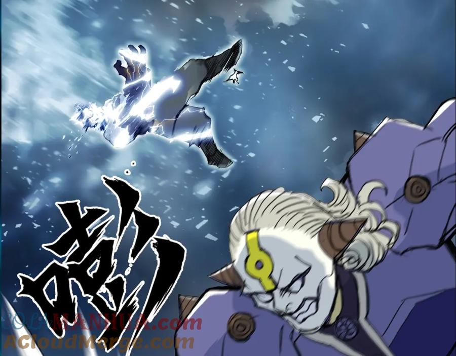 超能立方 第302话 平乱宗门 第97页