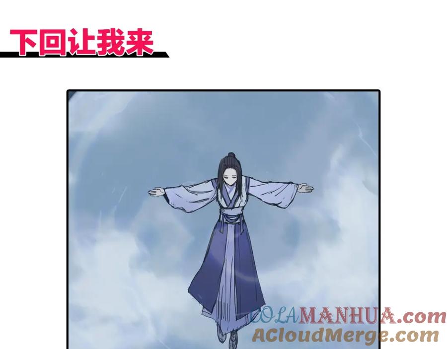 超能立方 第302话 平乱宗门 第181页