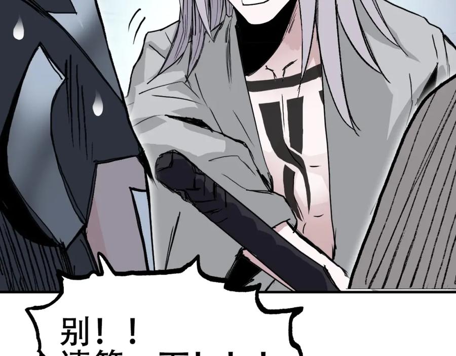 超能立方 第302话 平乱宗门 第130页