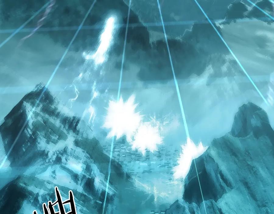 超能立方 第302话 平乱宗门 第32页