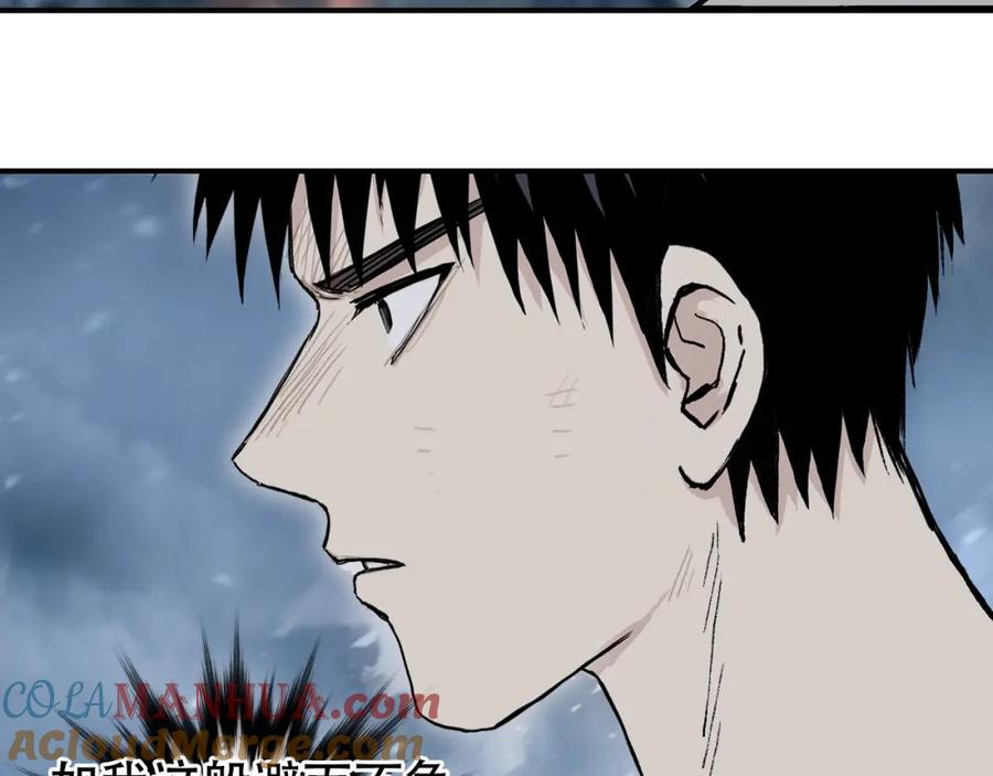超能立方 第302话 平乱宗门 第113页