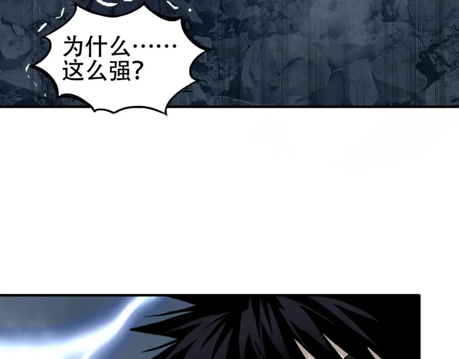 超能立方 第302话 平乱宗门 第83页