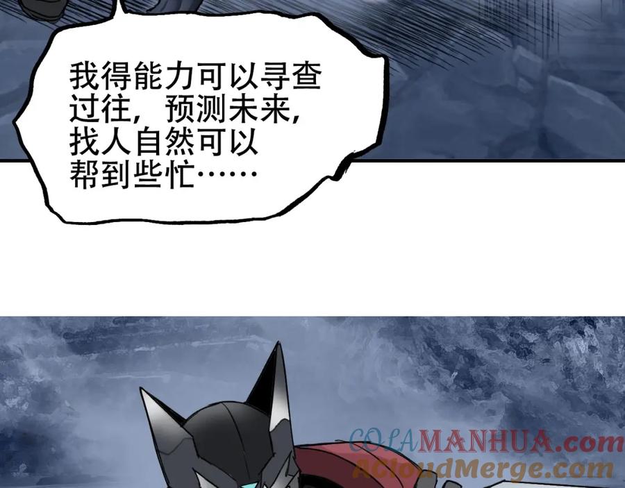 超能立方 第302话 平乱宗门 第133页