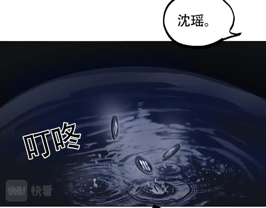 超能立方 第302话 平乱宗门 第140页