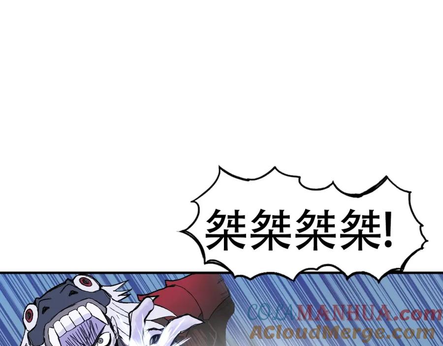 超能立方 第302话 平乱宗门 第5页