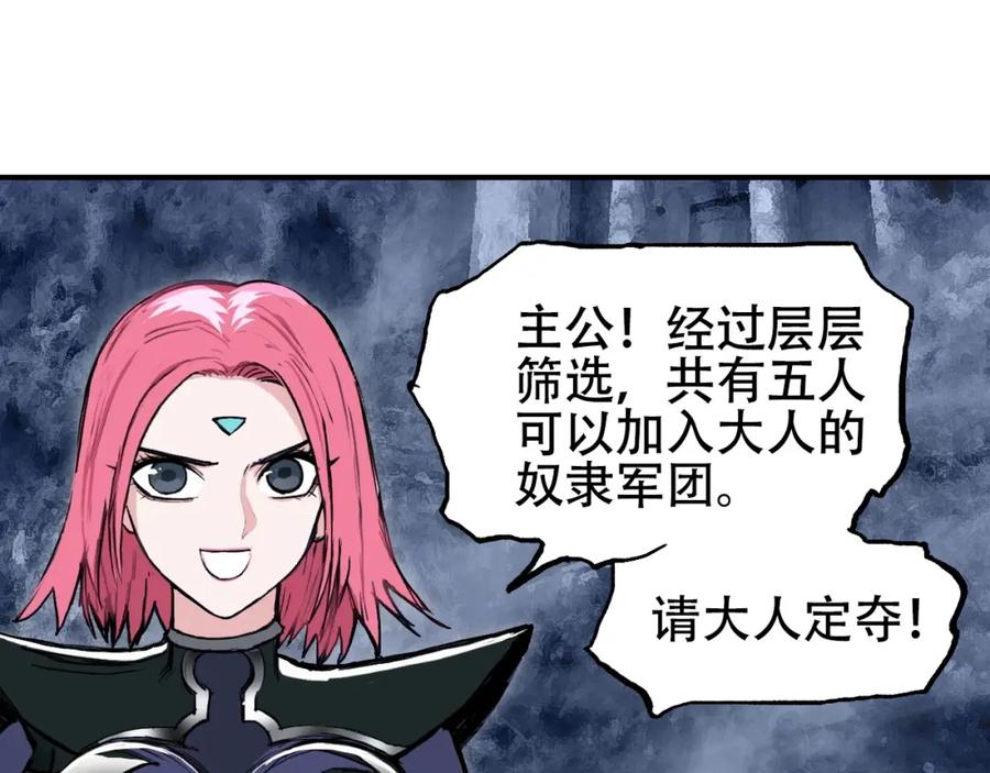 超能立方 第302话 平乱宗门 第116页