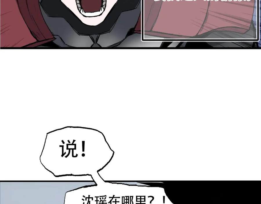 超能立方 第302话 平乱宗门 第126页