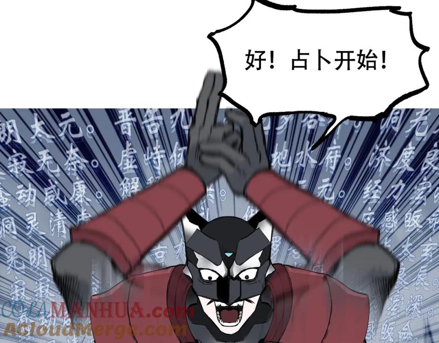 超能立方 第302话 平乱宗门 第141页