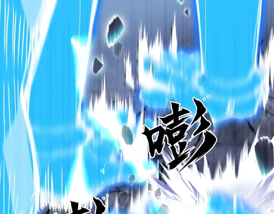 超能立方 第302话 平乱宗门 第102页