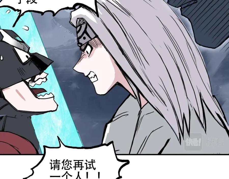 超能立方 第302话 平乱宗门 第150页