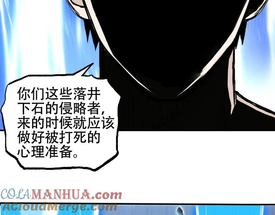 超能立方 第302话 平乱宗门 第101页