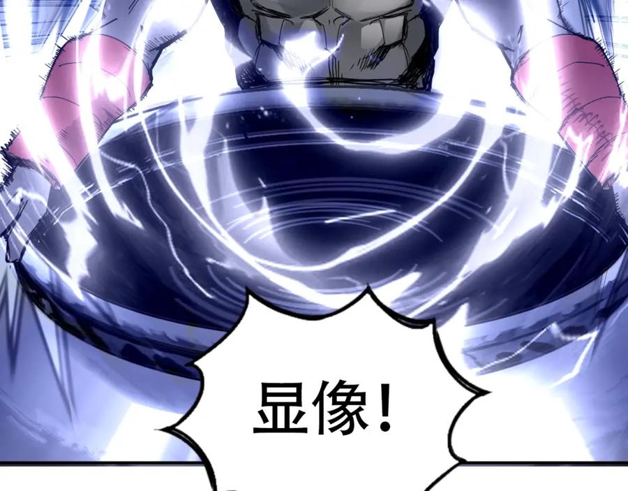超能立方 第302话 平乱宗门 第154页