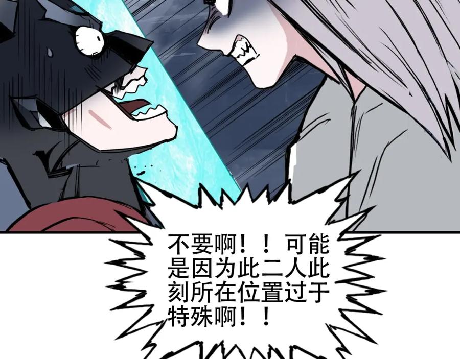 超能立方 第302话 平乱宗门 第163页