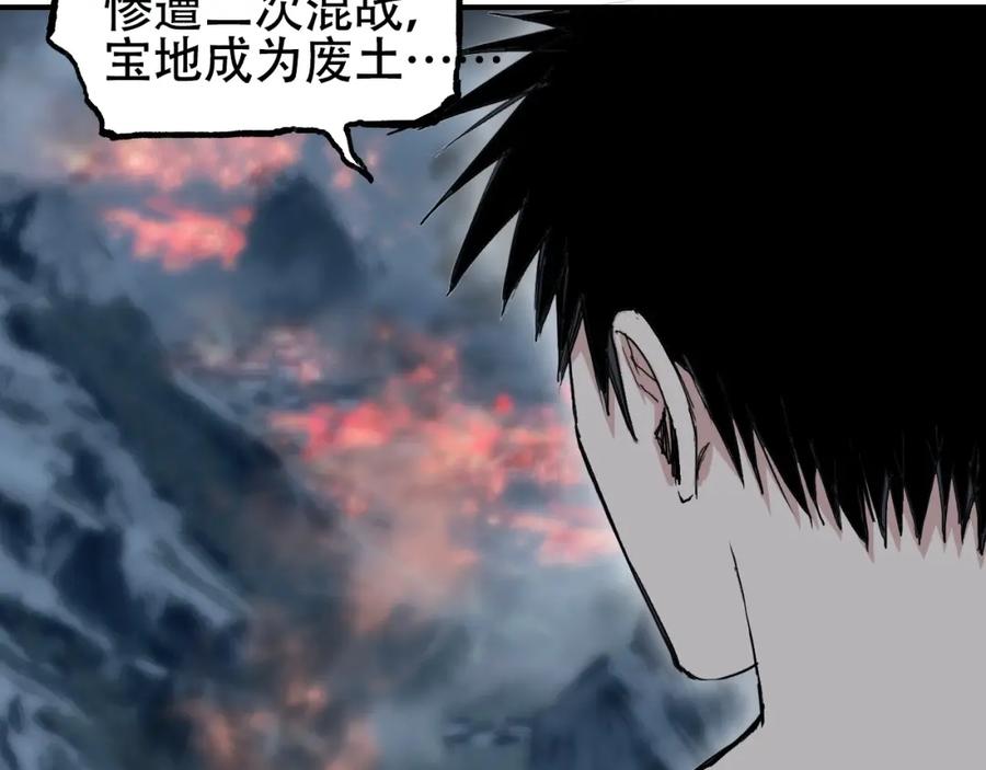 超能立方 第302话 平乱宗门 第112页