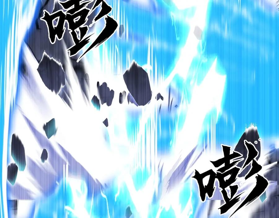 超能立方 第302话 平乱宗门 第103页
