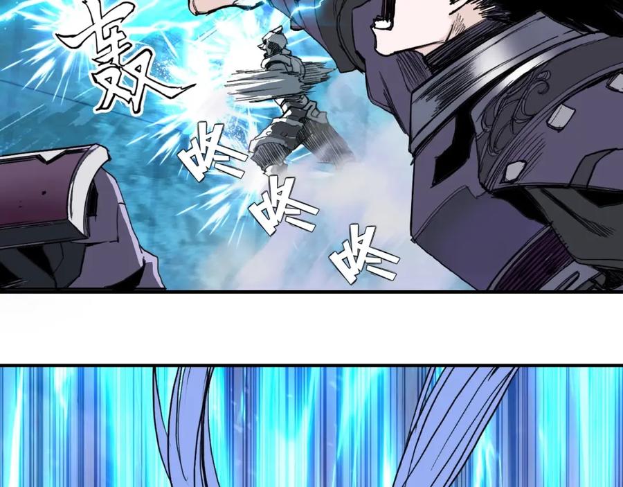 超能立方 第302话 平乱宗门 第94页