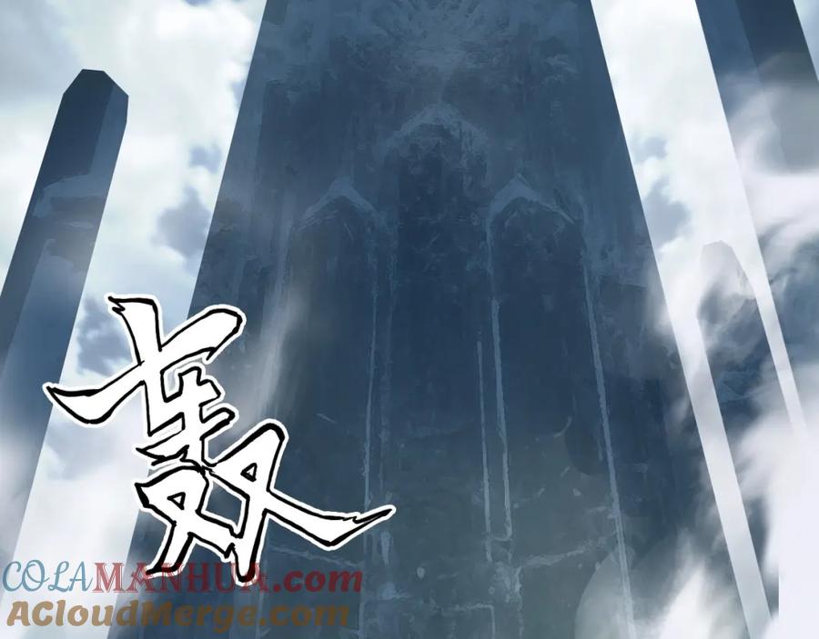 超能立方 第302话 平乱宗门 第173页